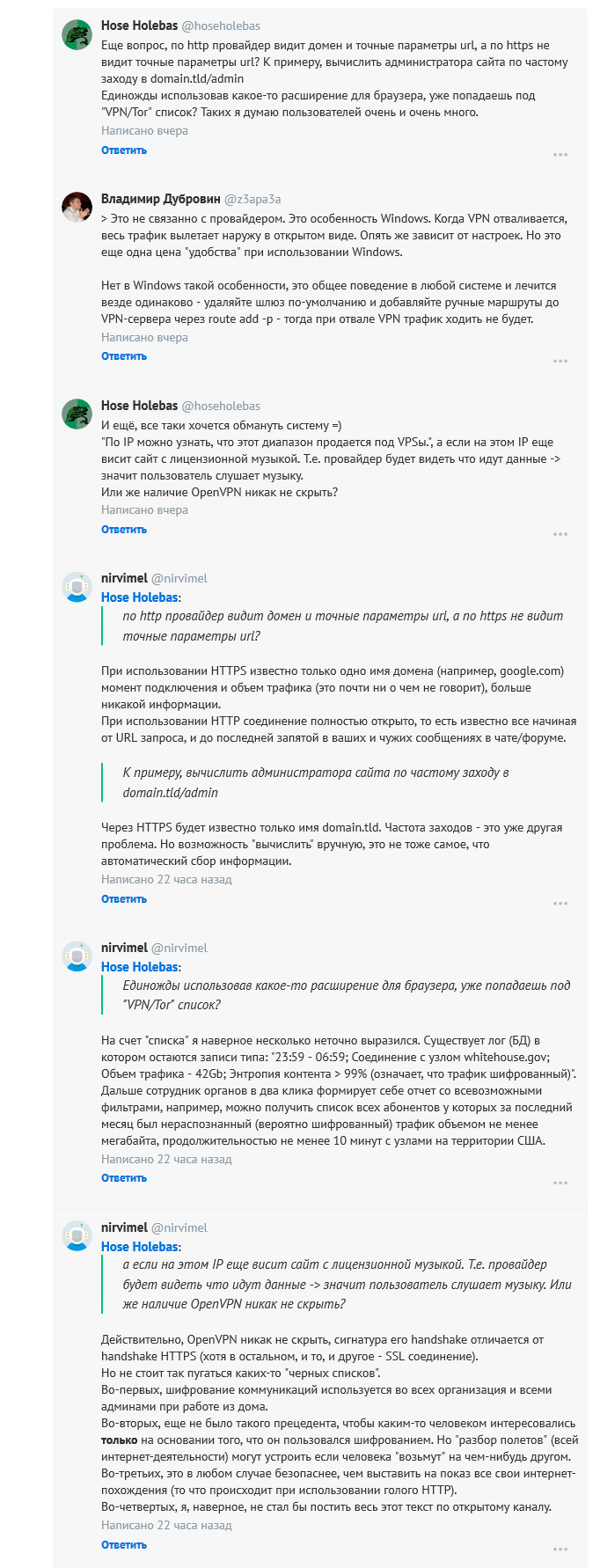 2016 02 29 internet fsb vps vds