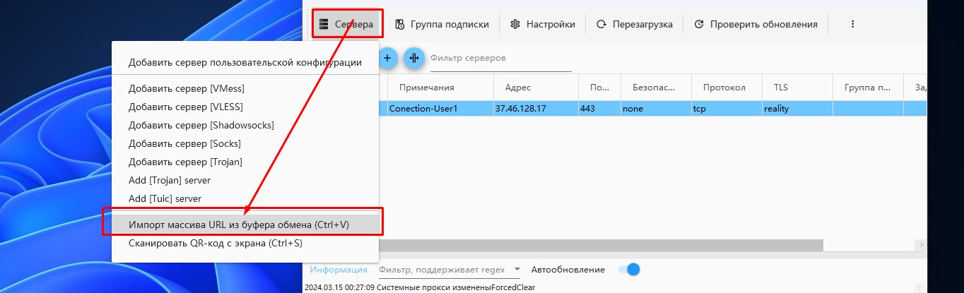 Vless 13