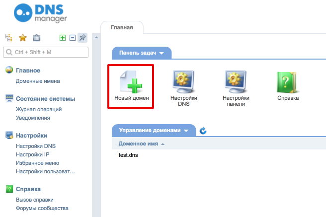 Dns setings