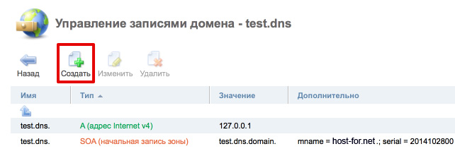 Dns6