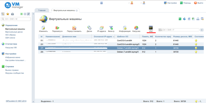 1 iso VPS