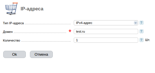 Заказать новый IPv4 new ip