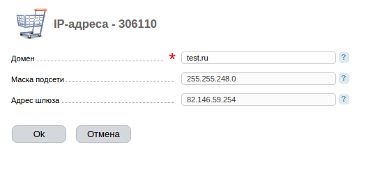 купить IP