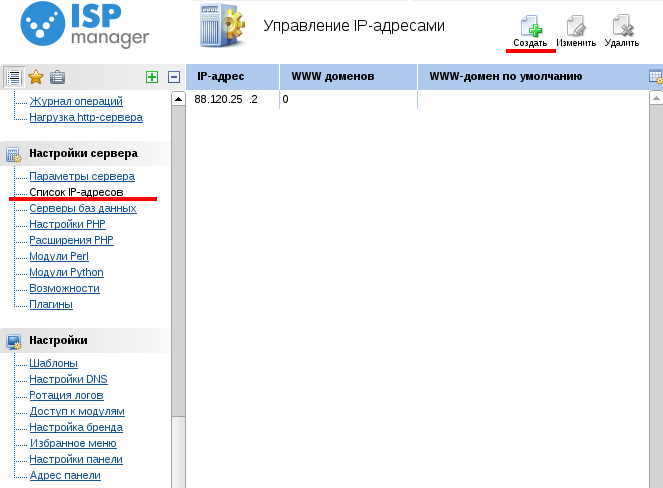 1 add ip on server