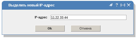 2 add ip on server