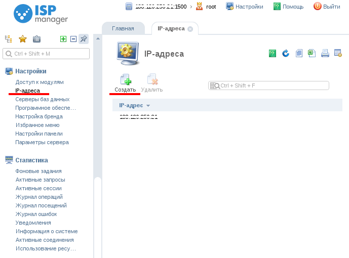 add ip on server