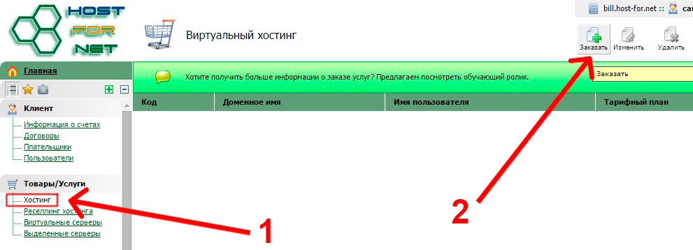 1 hosting vds vps server