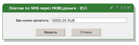 оплата VPS VDS сервера