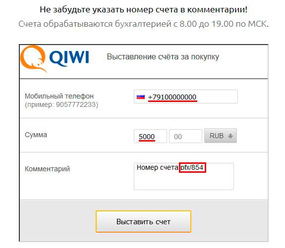 11 qiwi