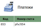 счет qiwi за VPS