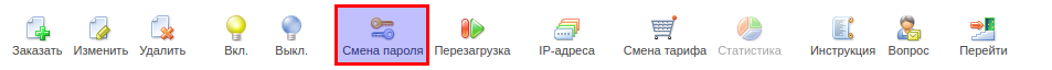 смена root прав на сервер в биллинге