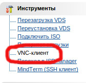 Menu VDS