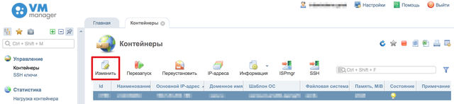 VEmanager
