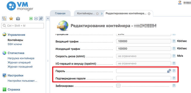 VEmanager