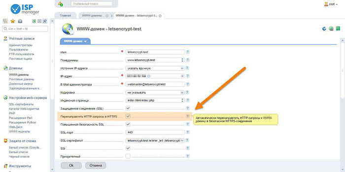 8 ssl certificate