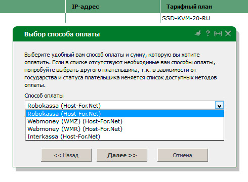 vps vds oplata