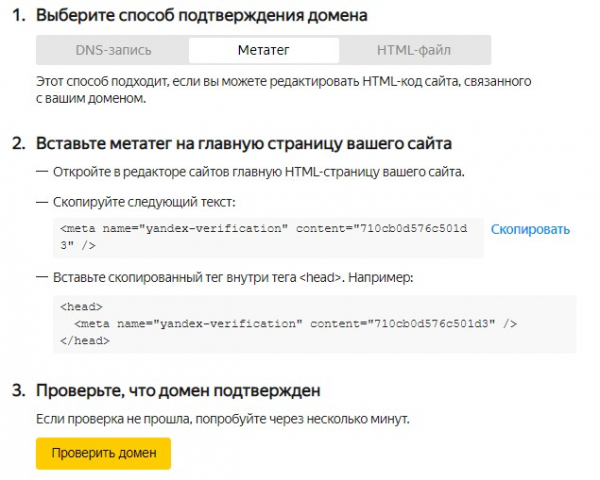 Мета-тег