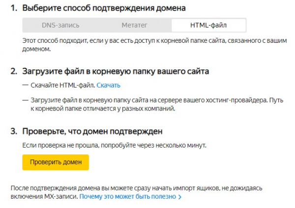 HTML-файл